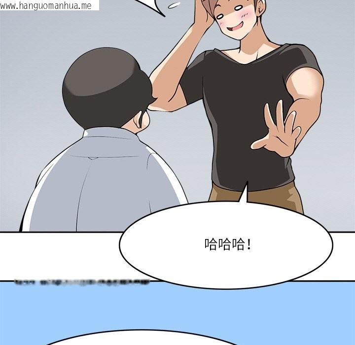 韩国漫画回到过去爱上你韩漫_回到过去爱上你-第9话在线免费阅读-韩国漫画-第33张图片