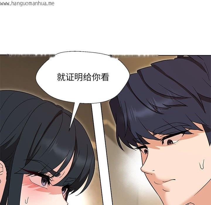 韩国漫画嫁入豪门的老师韩漫_嫁入豪门的老师-第29话在线免费阅读-韩国漫画-第98张图片