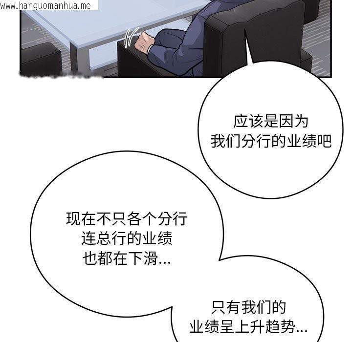 韩国漫画银行业务员的秘密韩漫_银行业务员的秘密-第16话在线免费阅读-韩国漫画-第67张图片