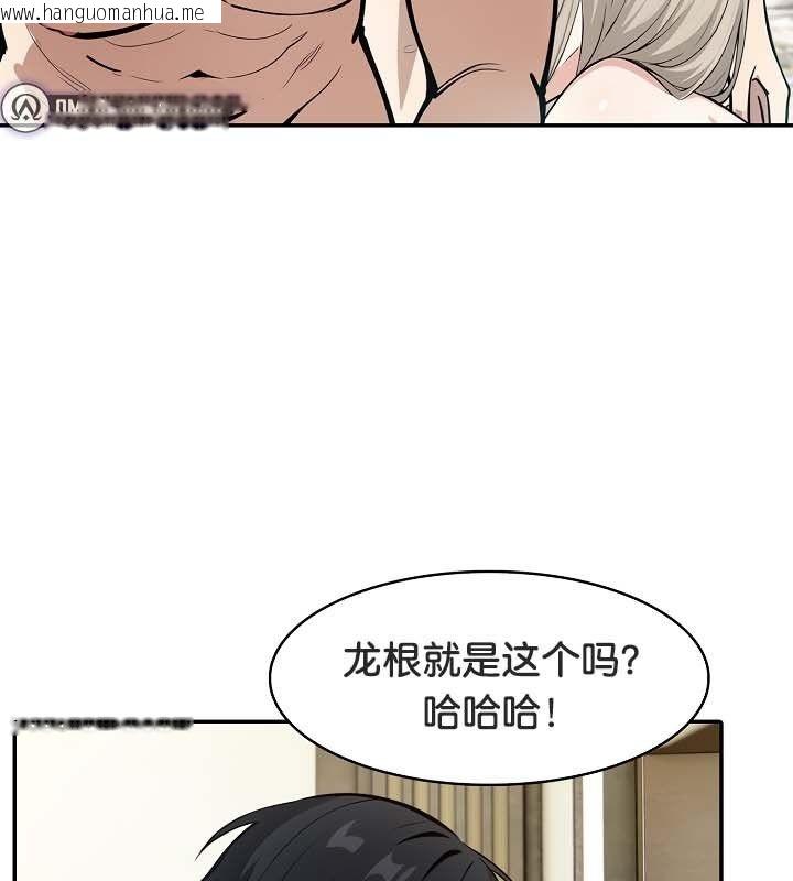 韩国漫画被召唤到异世界，然后成为半龙骑士长韩漫_被召唤到异世界，然后成为半龙骑士长-第23话在线免费阅读-韩国漫画-第12张图片