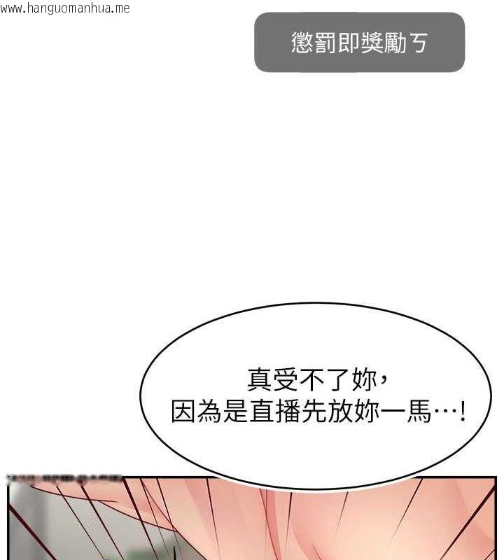 韩国漫画直播主的流量密码韩漫_直播主的流量密码-第47话-网红女大生成人直播初登场在线免费阅读-韩国漫画-第117张图片