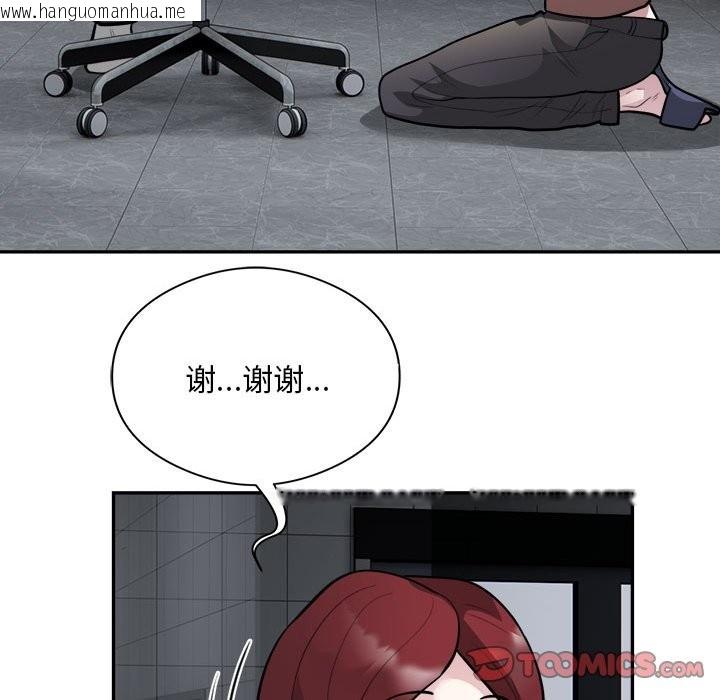 韩国漫画银行业务员的秘密韩漫_银行业务员的秘密-第16话在线免费阅读-韩国漫画-第34张图片