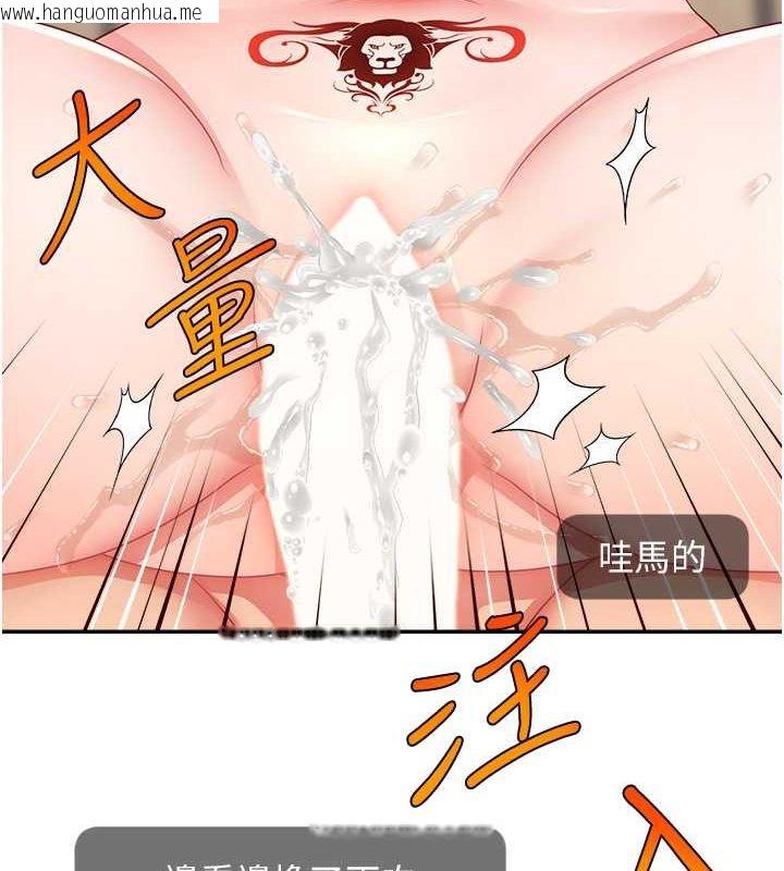 韩国漫画直播主的流量密码韩漫_直播主的流量密码-第47话-网红女大生成人直播初登场在线免费阅读-韩国漫画-第130张图片