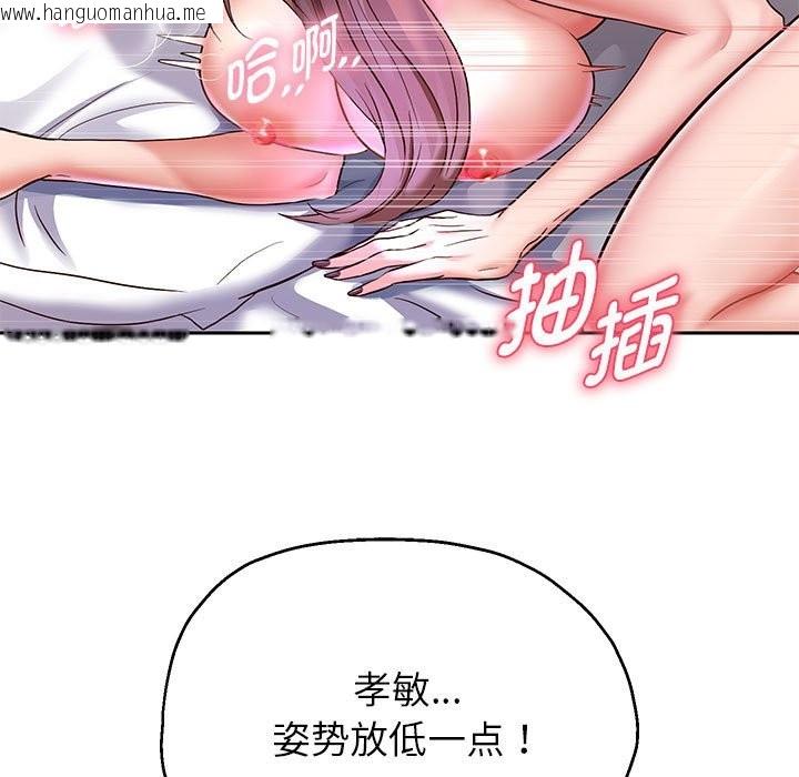 韩国漫画重生之长枪无敌韩漫_重生之长枪无敌-第26话在线免费阅读-韩国漫画-第136张图片