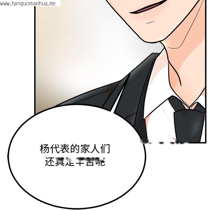 韩国漫画婚姻束缚韩漫_婚姻束缚-第2话在线免费阅读-韩国漫画-第108张图片