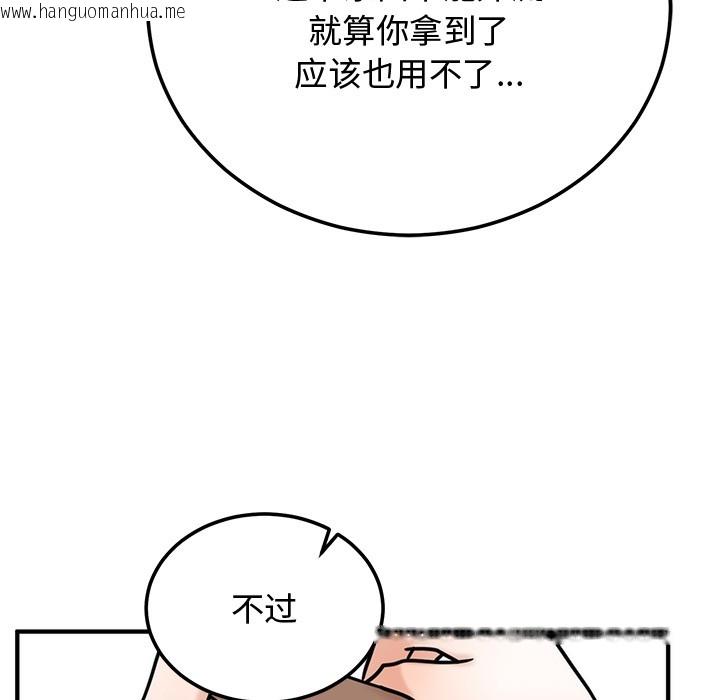 韩国漫画婚姻束缚韩漫_婚姻束缚-第1话在线免费阅读-韩国漫画-第82张图片