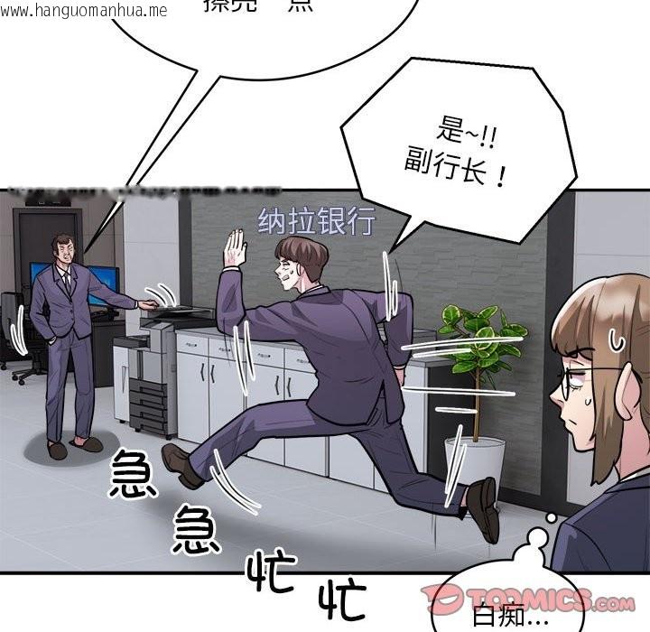 韩国漫画银行业务员的秘密韩漫_银行业务员的秘密-第16话在线免费阅读-韩国漫画-第62张图片