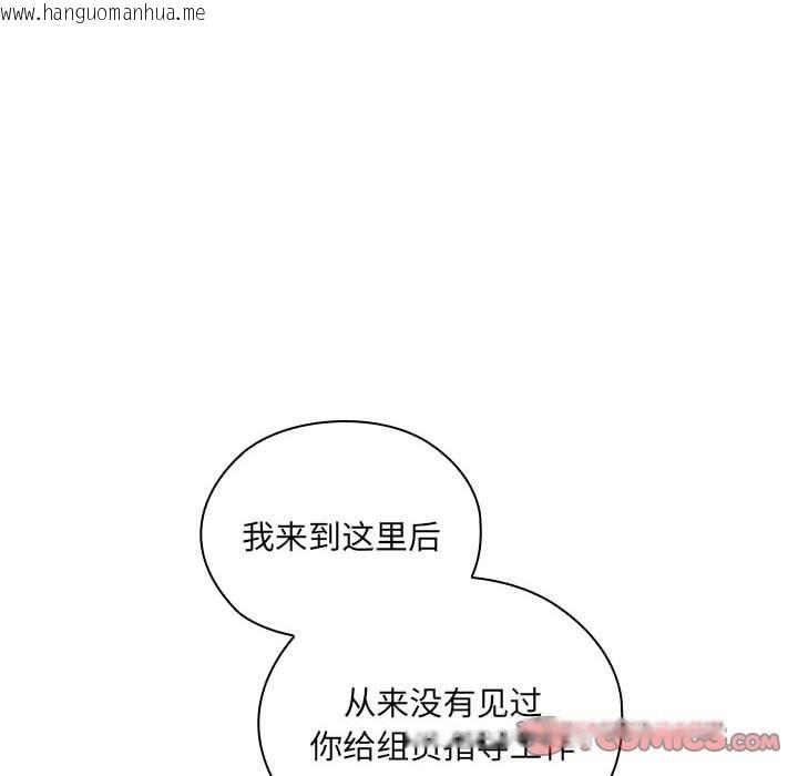 韩国漫画大企业里的小秘密/在大企业当废柴韩漫_大企业里的小秘密/在大企业当废柴-第7话在线免费阅读-韩国漫画-第44张图片