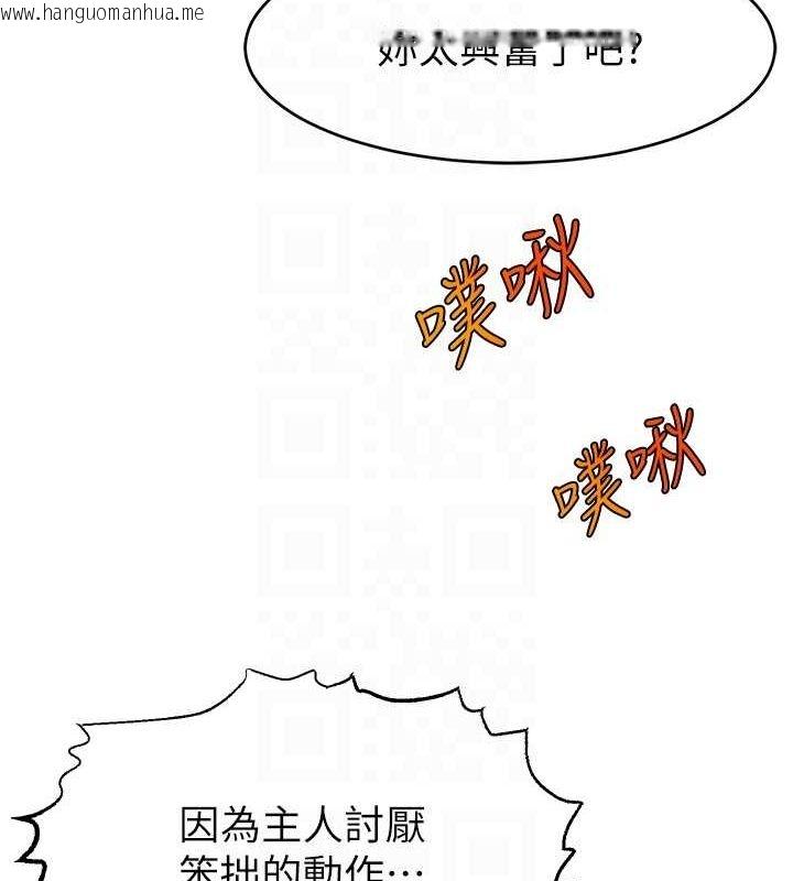 韩国漫画直播主的流量密码韩漫_直播主的流量密码-第47话-网红女大生成人直播初登场在线免费阅读-韩国漫画-第85张图片