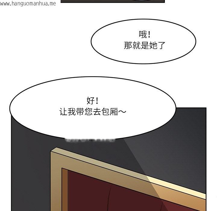 韩国漫画回到过去爱上你韩漫_回到过去爱上你-第9话在线免费阅读-韩国漫画-第93张图片