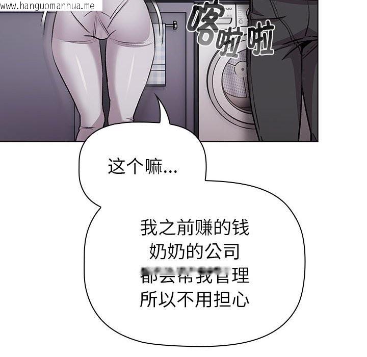 韩国漫画分组换换爱韩漫_分组换换爱-第129话在线免费阅读-韩国漫画-第154张图片