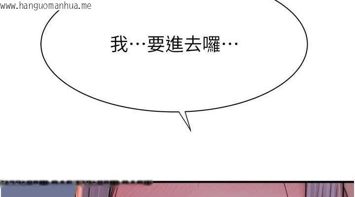 韩国漫画继母的香味韩漫_继母的香味-第71话-阿姨喂你喝ㄋㄟㄋㄟ在线免费阅读-韩国漫画-第152张图片