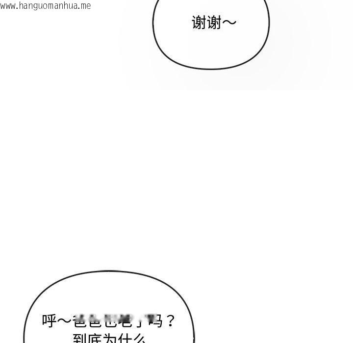 韩国漫画无法克制的爱/难以克制的欲望韩漫_无法克制的爱/难以克制的欲望-第42话在线免费阅读-韩国漫画-第116张图片