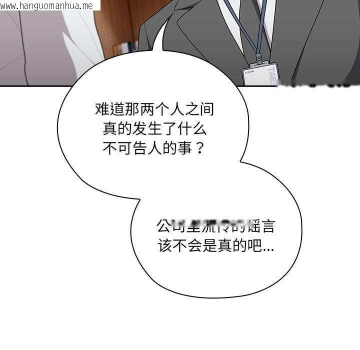 韩国漫画大企业里的小秘密/在大企业当废柴韩漫_大企业里的小秘密/在大企业当废柴-第7话在线免费阅读-韩国漫画-第177张图片