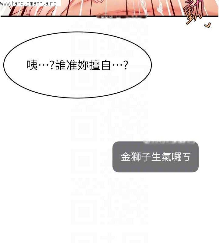 韩国漫画直播主的流量密码韩漫_直播主的流量密码-第47话-网红女大生成人直播初登场在线免费阅读-韩国漫画-第98张图片