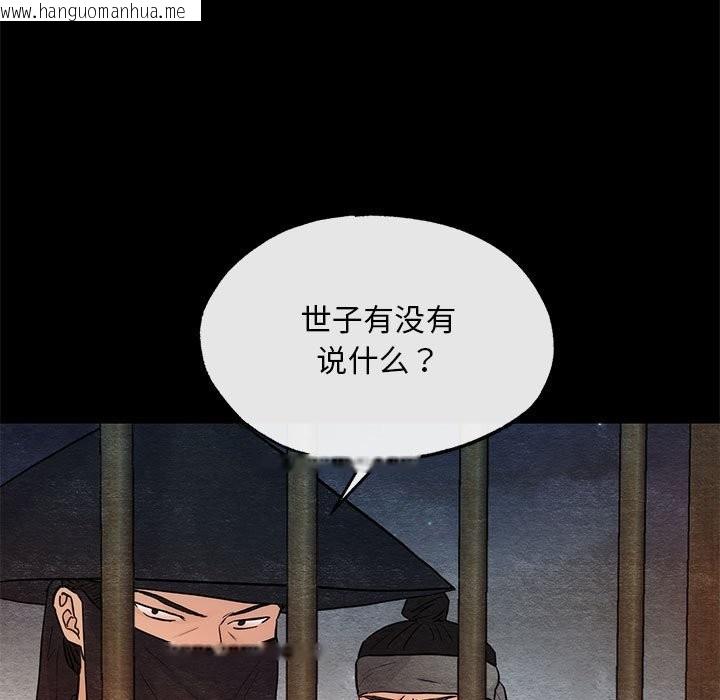 韩国漫画狂眼韩漫_狂眼-第33话在线免费阅读-韩国漫画-第5张图片