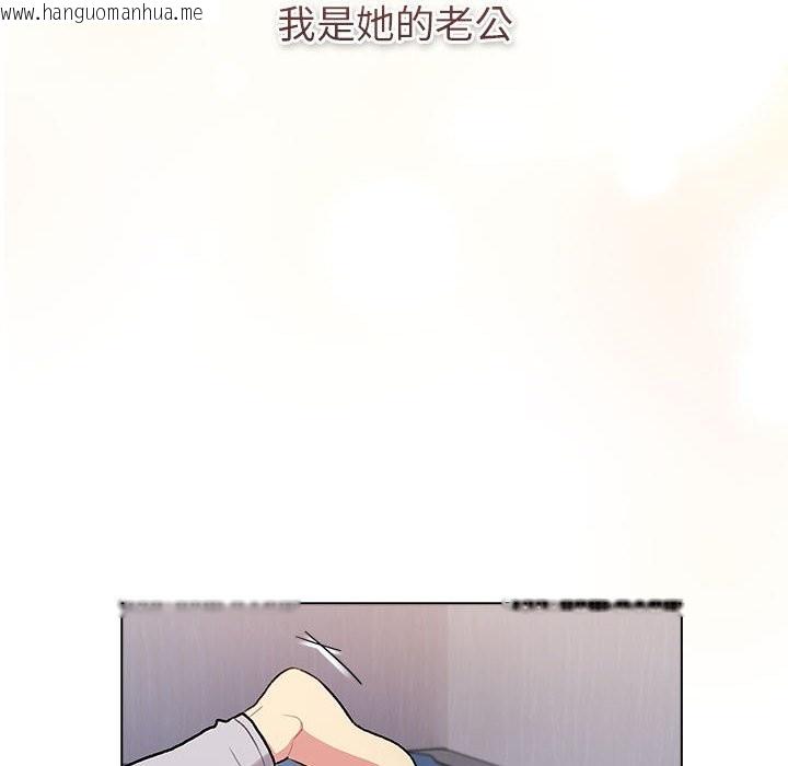 韩国漫画分组换换爱韩漫_分组换换爱-第129话在线免费阅读-韩国漫画-第184张图片