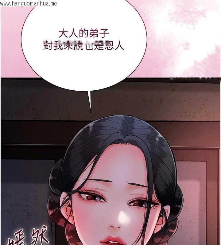 韩国漫画花容湿色:取花点韩漫_花容湿色:取花点-第23话-妖艳名妓九尾狐在线免费阅读-韩国漫画-第118张图片