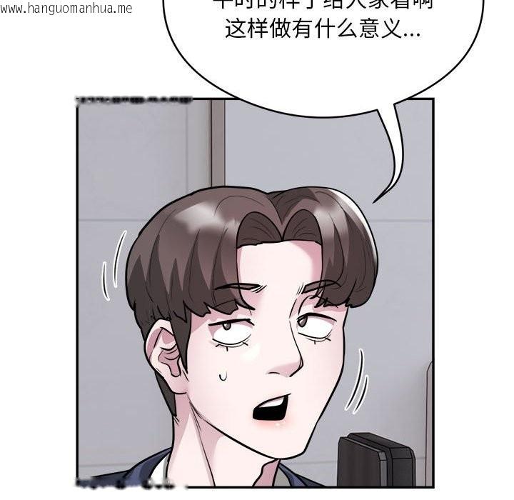 韩国漫画银行业务员的秘密韩漫_银行业务员的秘密-第16话在线免费阅读-韩国漫画-第59张图片