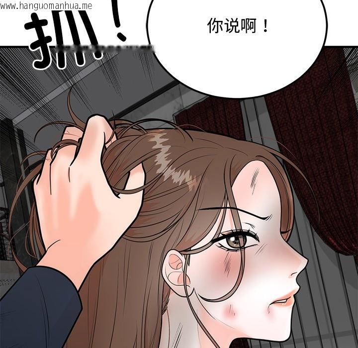 韩国漫画婚姻束缚韩漫_婚姻束缚-第1话在线免费阅读-韩国漫画-第159张图片