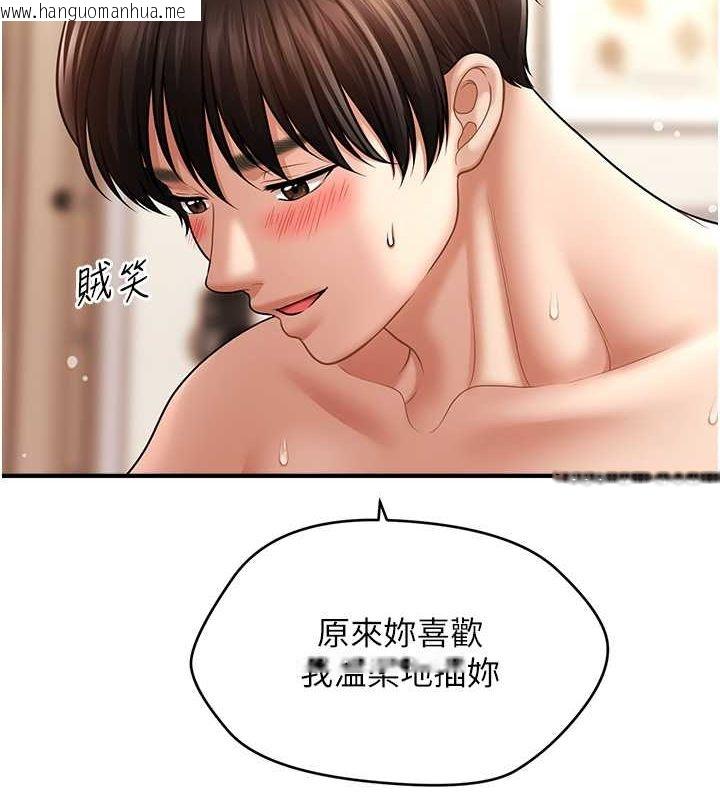 韩国漫画催眠撩法韩漫_催眠撩法-第38话-爽到母乳狂喷在线免费阅读-韩国漫画-第115张图片