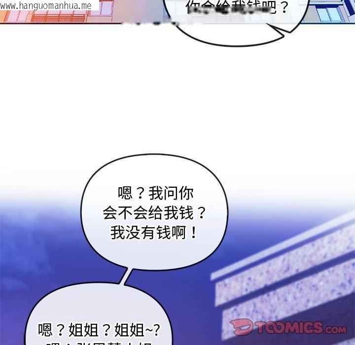 韩国漫画无法克制的爱/难以克制的欲望韩漫_无法克制的爱/难以克制的欲望-第42话在线免费阅读-韩国漫画-第126张图片