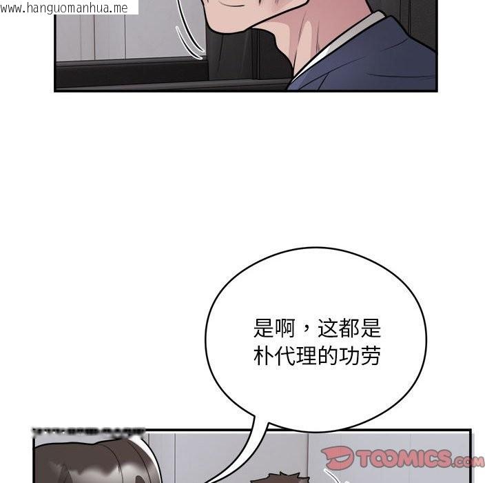 韩国漫画银行业务员的秘密韩漫_银行业务员的秘密-第16话在线免费阅读-韩国漫画-第70张图片