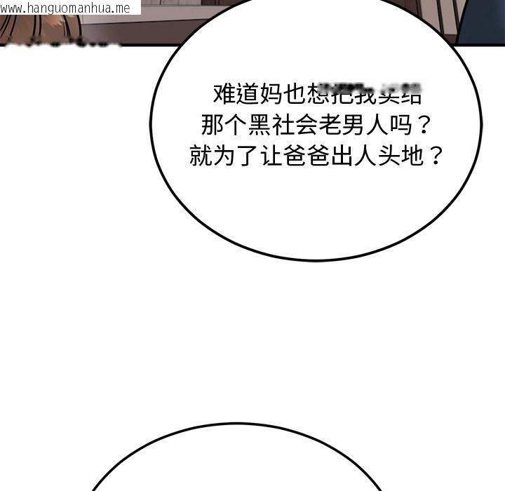 韩国漫画婚姻束缚韩漫_婚姻束缚-第1话在线免费阅读-韩国漫画-第171张图片