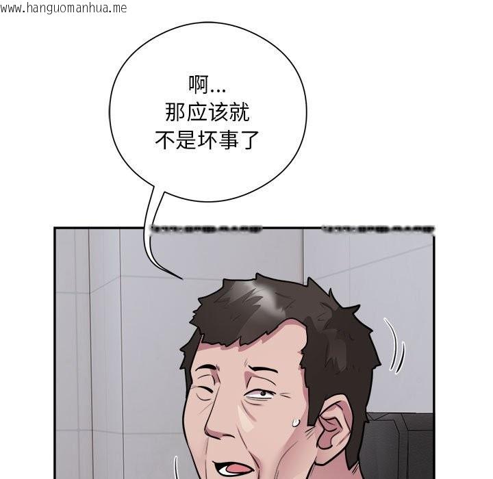 韩国漫画银行业务员的秘密韩漫_银行业务员的秘密-第16话在线免费阅读-韩国漫画-第69张图片