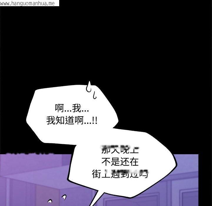 韩国漫画在公司偷偷爱韩漫_在公司偷偷爱-第23话在线免费阅读-韩国漫画-第125张图片