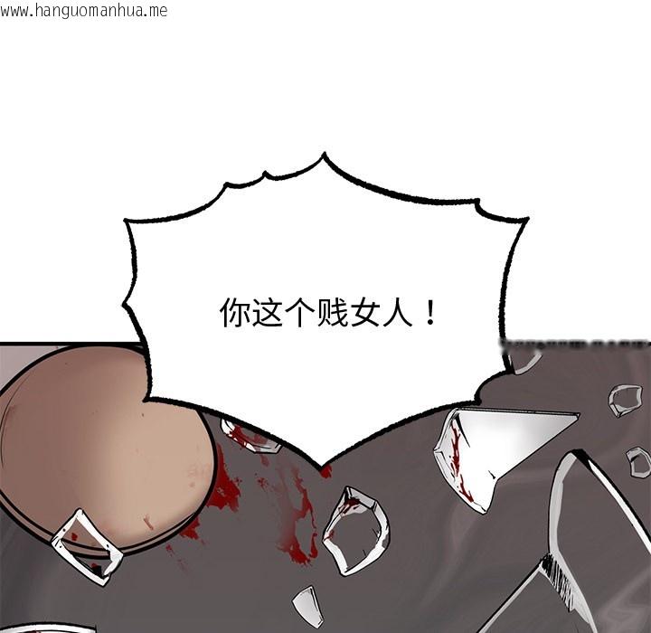 韩国漫画婚姻束缚韩漫_婚姻束缚-第1话在线免费阅读-韩国漫画-第141张图片