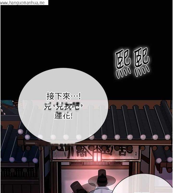 韩国漫画花容湿色:取花点韩漫_花容湿色:取花点-第23话-妖艳名妓九尾狐在线免费阅读-韩国漫画-第17张图片