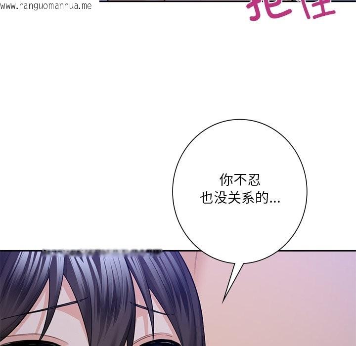 韩国漫画不当朋友当恋人韩漫_不当朋友当恋人-第54话在线免费阅读-韩国漫画-第109张图片