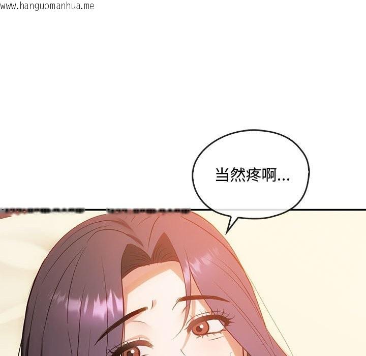 韩国漫画无法克制的爱/难以克制的欲望韩漫_无法克制的爱/难以克制的欲望-第42话在线免费阅读-韩国漫画-第83张图片