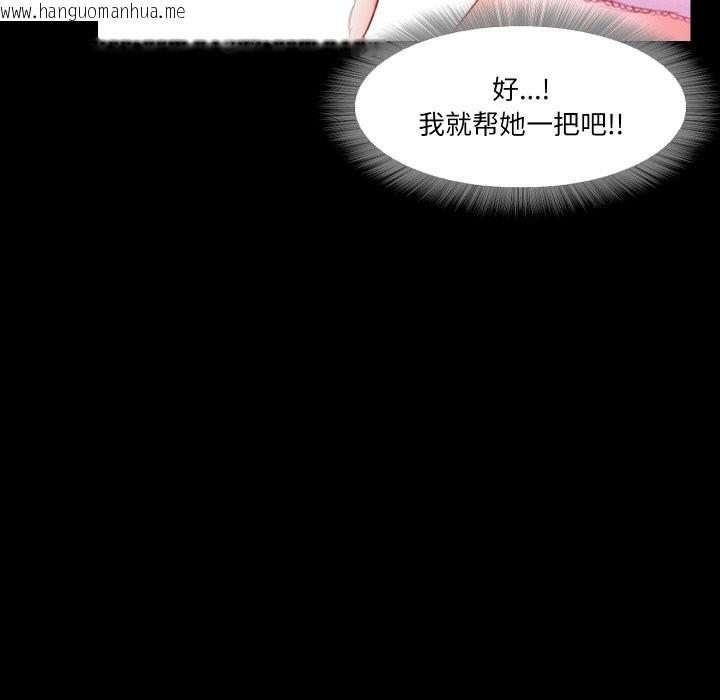 韩国漫画甜蜜的假期韩漫_甜蜜的假期-第12话在线免费阅读-韩国漫画-第55张图片