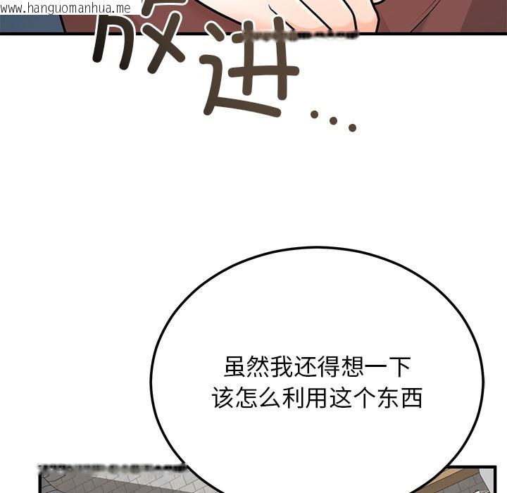 韩国漫画婚姻束缚韩漫_婚姻束缚-第1话在线免费阅读-韩国漫画-第126张图片