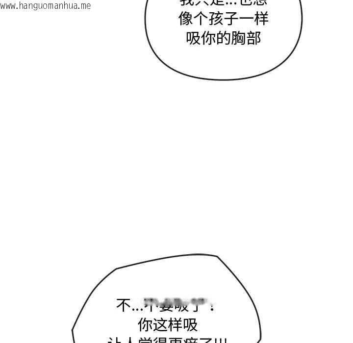 韩国漫画无法克制的爱/难以克制的欲望韩漫_无法克制的爱/难以克制的欲望-第42话在线免费阅读-韩国漫画-第95张图片