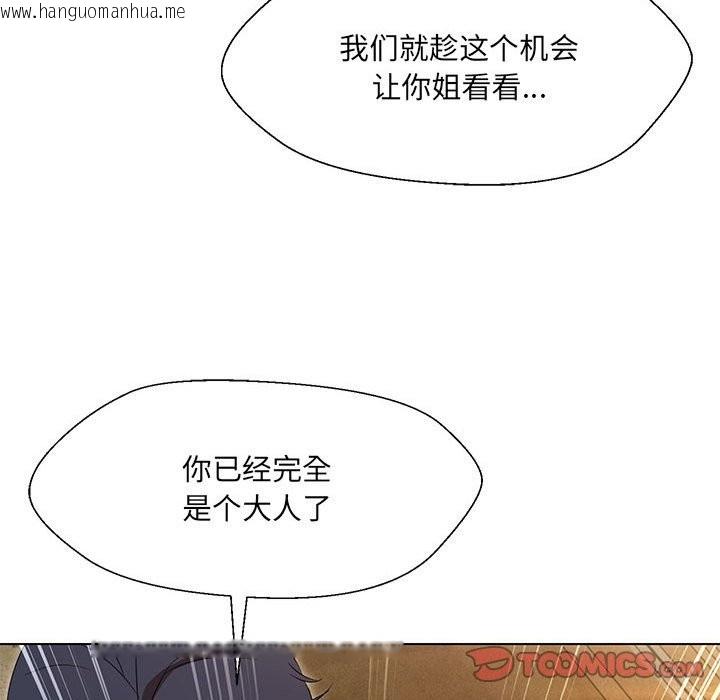 韩国漫画嫁入豪门的老师韩漫_嫁入豪门的老师-第29话在线免费阅读-韩国漫画-第45张图片