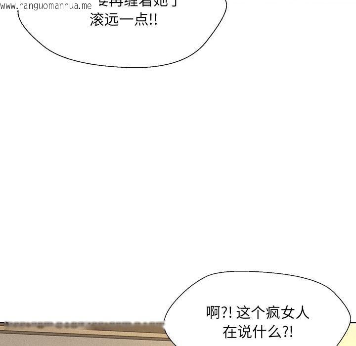 韩国漫画嫁入豪门的老师韩漫_嫁入豪门的老师-第29话在线免费阅读-韩国漫画-第128张图片