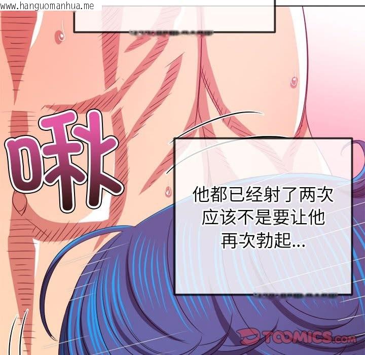 韩国漫画恶女勾勾缠/难缠小恶女韩漫_恶女勾勾缠/难缠小恶女-第224话在线免费阅读-韩国漫画-第140张图片