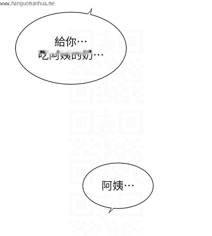 韩国漫画继母的香味韩漫_继母的香味-第71话-阿姨喂你喝ㄋㄟㄋㄟ在线免费阅读-韩国漫画-第104张图片