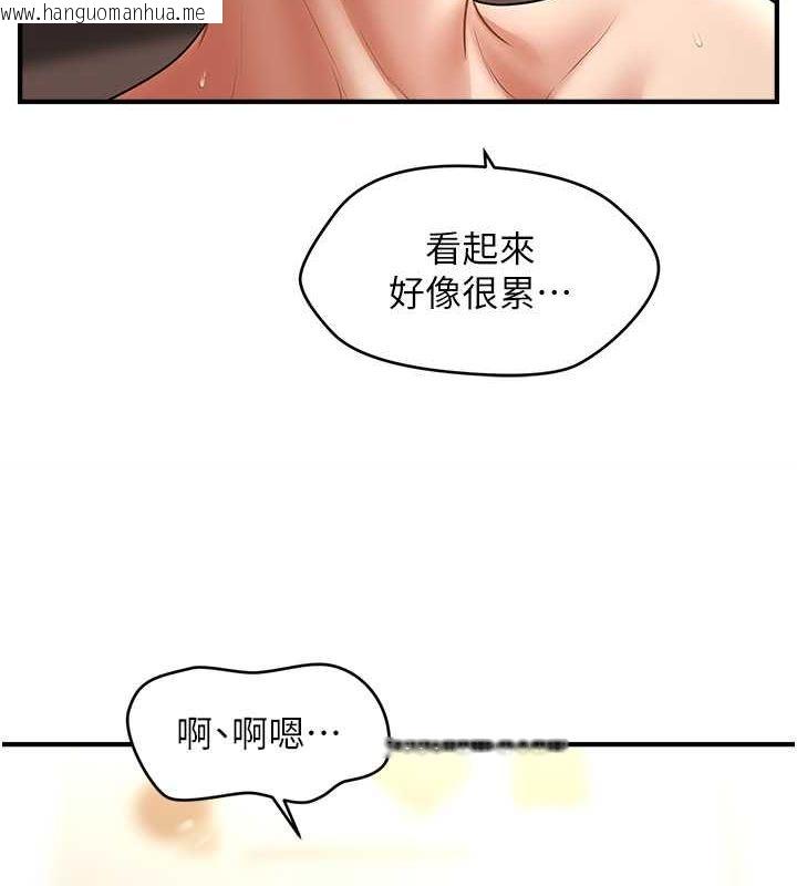 韩国漫画催眠撩法韩漫_催眠撩法-第38话-爽到母乳狂喷在线免费阅读-韩国漫画-第65张图片