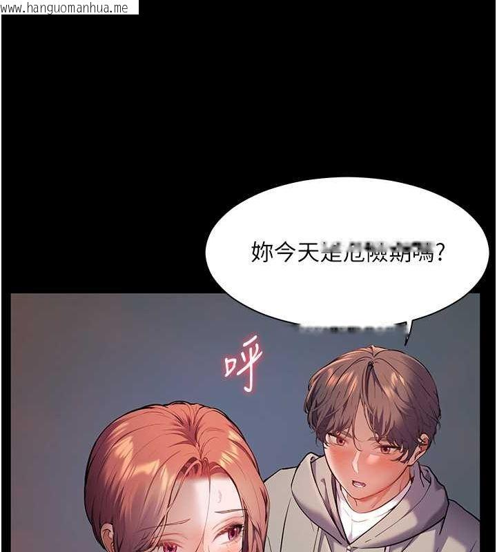 韩国漫画老师的亲密指导韩漫_老师的亲密指导-第19话-晓妤牌「射」后辅导在线免费阅读-韩国漫画-第45张图片