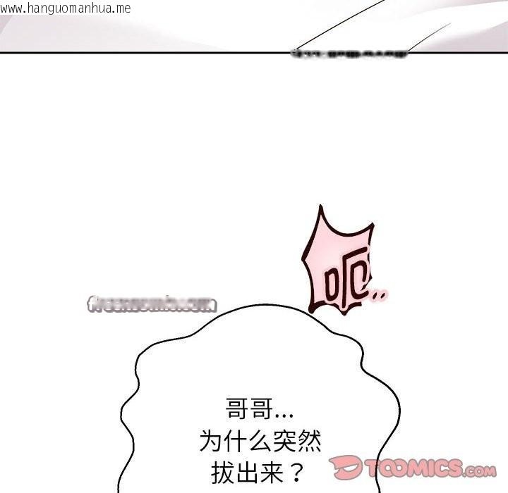 韩国漫画重生之长枪无敌韩漫_重生之长枪无敌-第26话在线免费阅读-韩国漫画-第105张图片