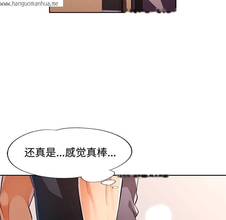 韩国漫画脱轨关系韩漫_脱轨关系-第24话在线免费阅读-韩国漫画-第19张图片