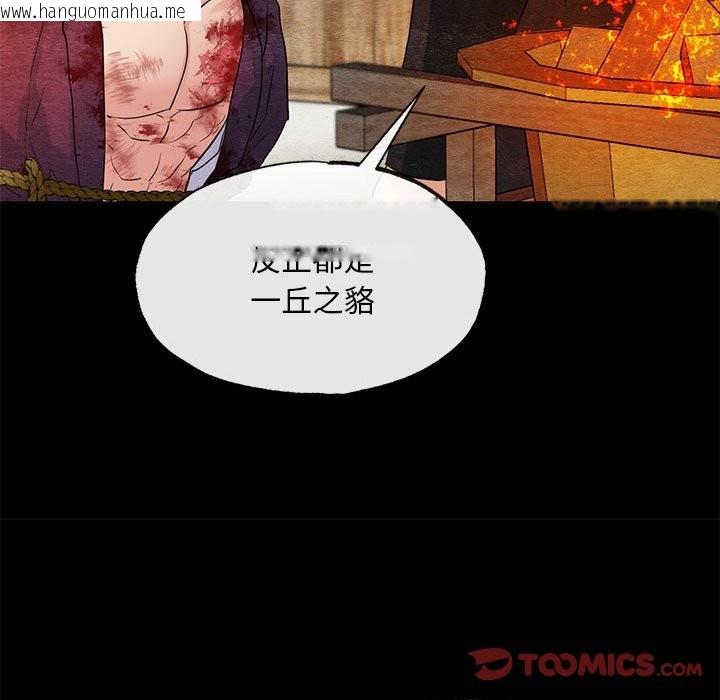 韩国漫画狂眼韩漫_狂眼-第33话在线免费阅读-韩国漫画-第62张图片