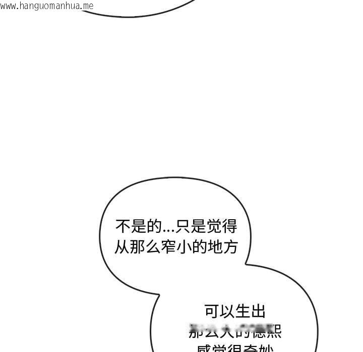 韩国漫画无法克制的爱/难以克制的欲望韩漫_无法克制的爱/难以克制的欲望-第42话在线免费阅读-韩国漫画-第85张图片