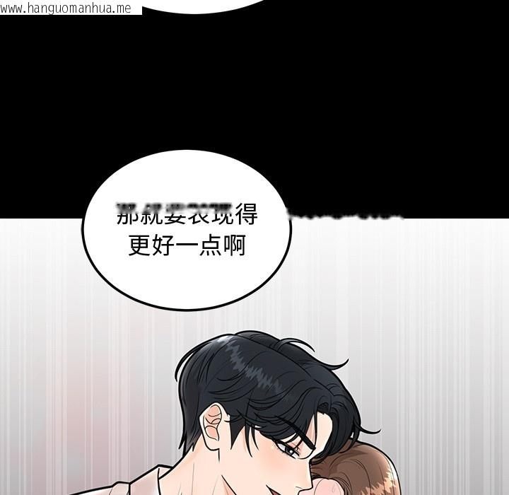 韩国漫画婚姻束缚韩漫_婚姻束缚-第1话在线免费阅读-韩国漫画-第47张图片