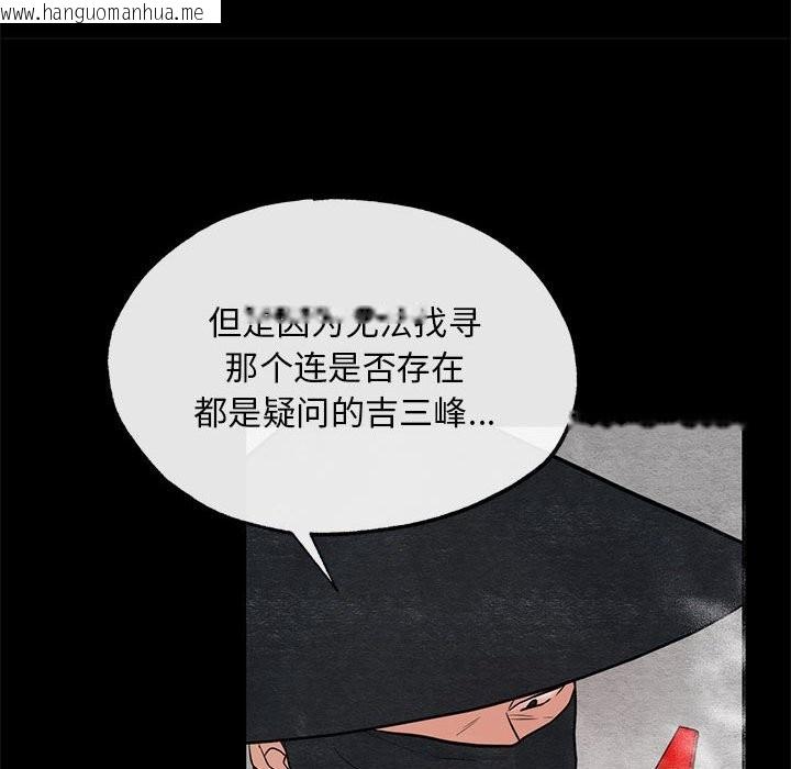 韩国漫画狂眼韩漫_狂眼-第33话在线免费阅读-韩国漫画-第33张图片