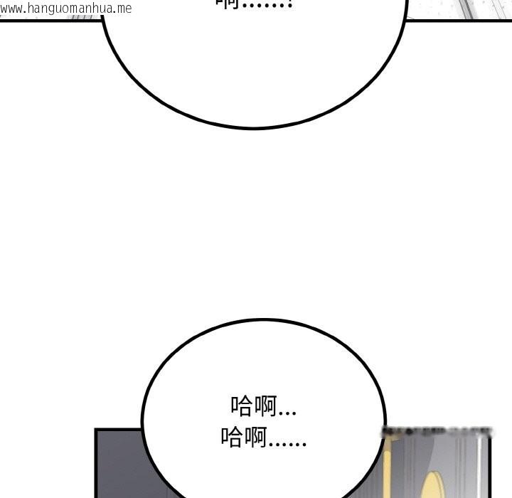 韩国漫画婚姻束缚韩漫_婚姻束缚-第3话在线免费阅读-韩国漫画-第92张图片